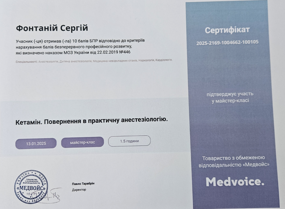 Сертифікати