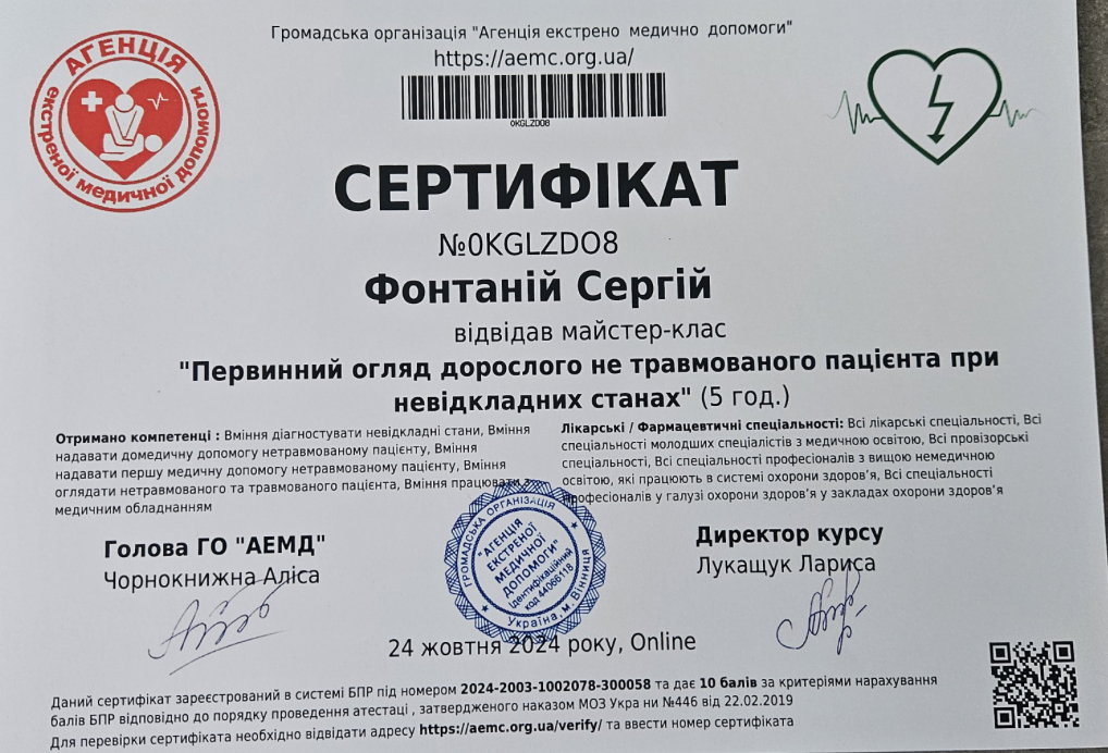 Сертифікати