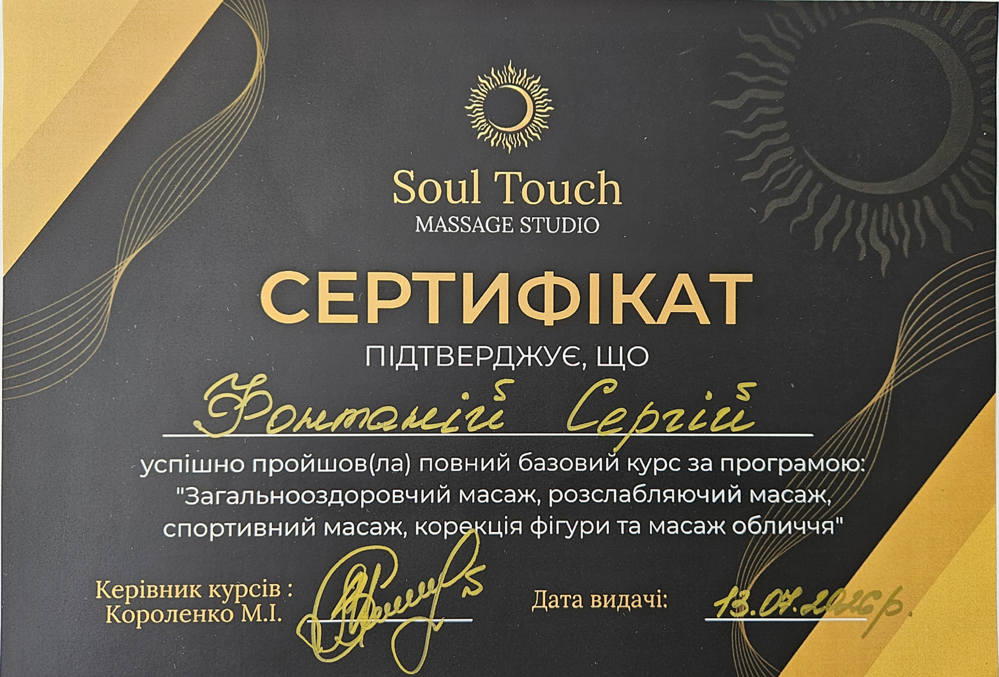Сертифікати