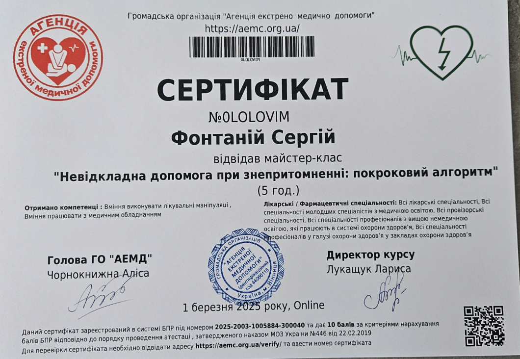 Сертифікати