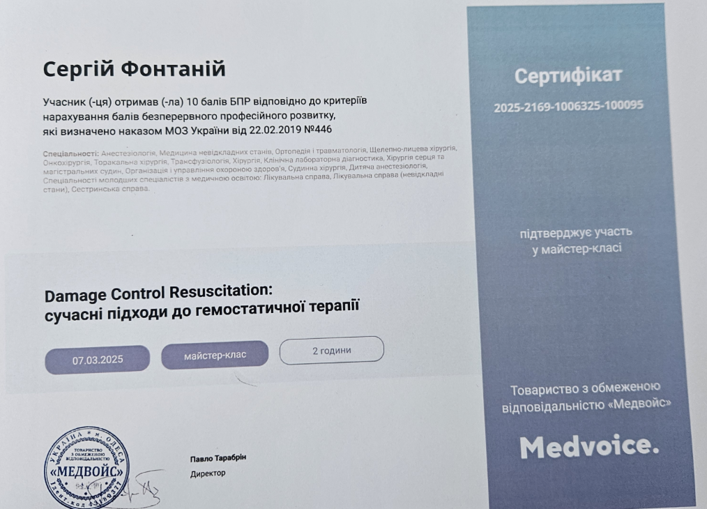 Сертифікати