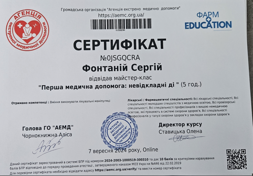 Сертифікати