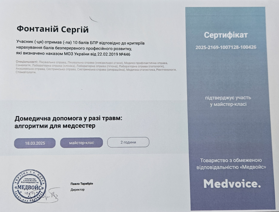 Сертифікати