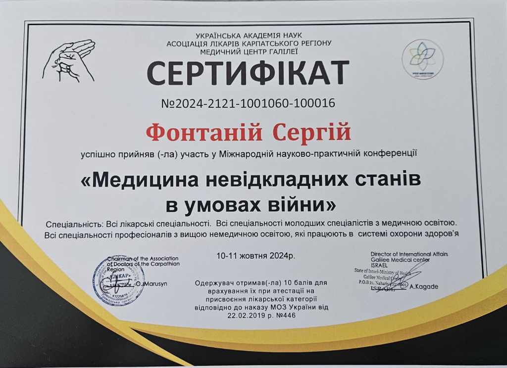 Сертифікати