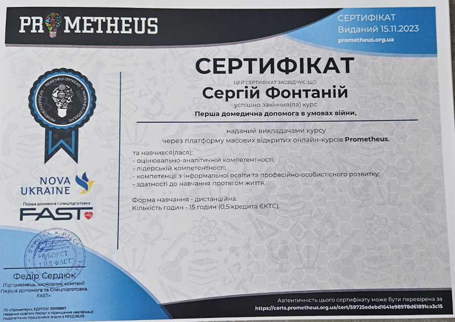 Сертифікати