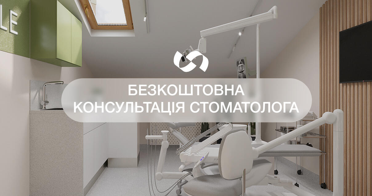 Универсум Дентал - современная стоматология на бульваре Тараса Шевченко и улице Деловой